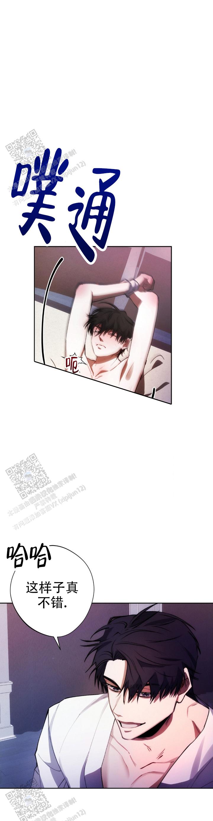 红色按钮免费观看完整版漫画,第41话2图