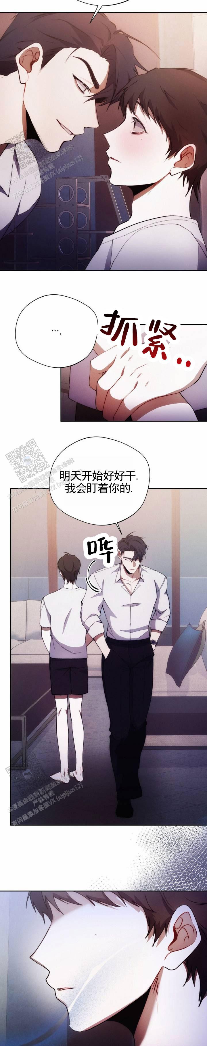 红色公寓剧透漫画,第49话1图