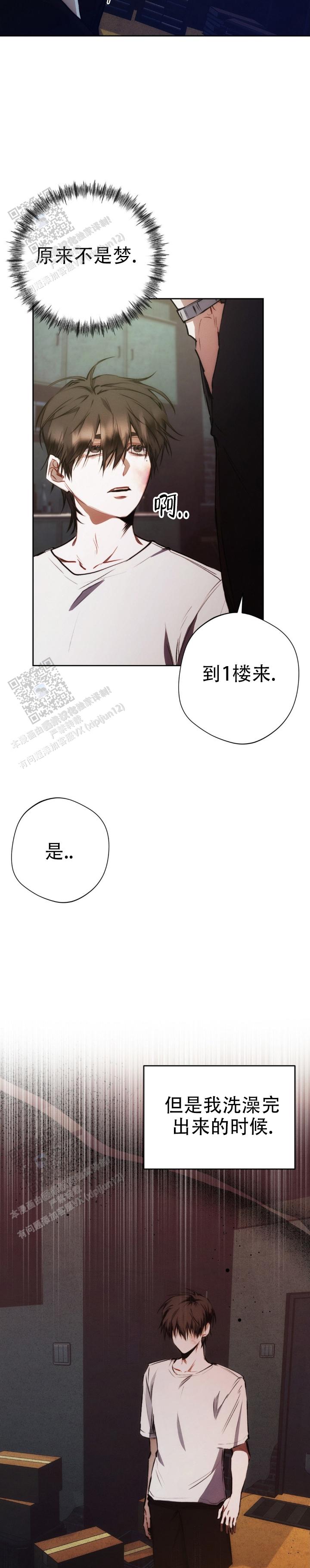 红色公寓电影免费播放漫画,第37话2图