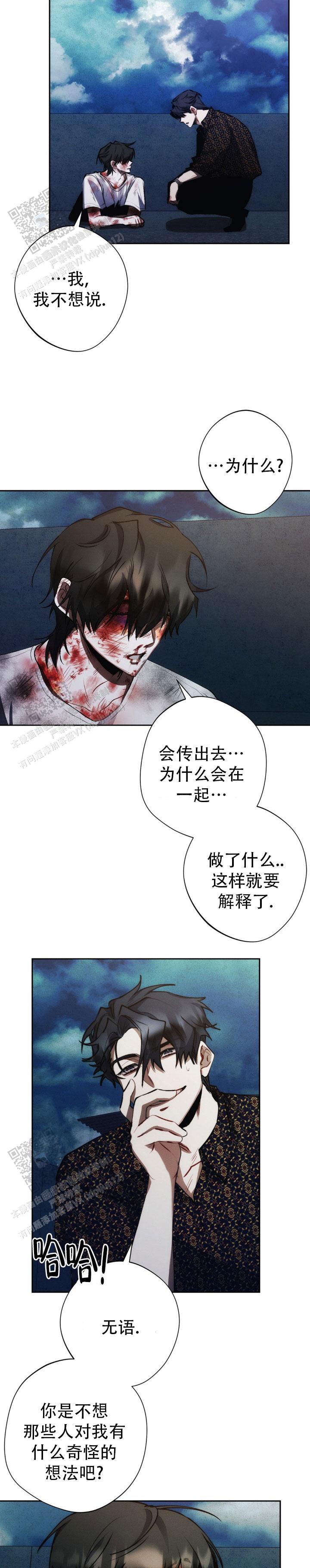 红色公章图片漫画,第19话2图