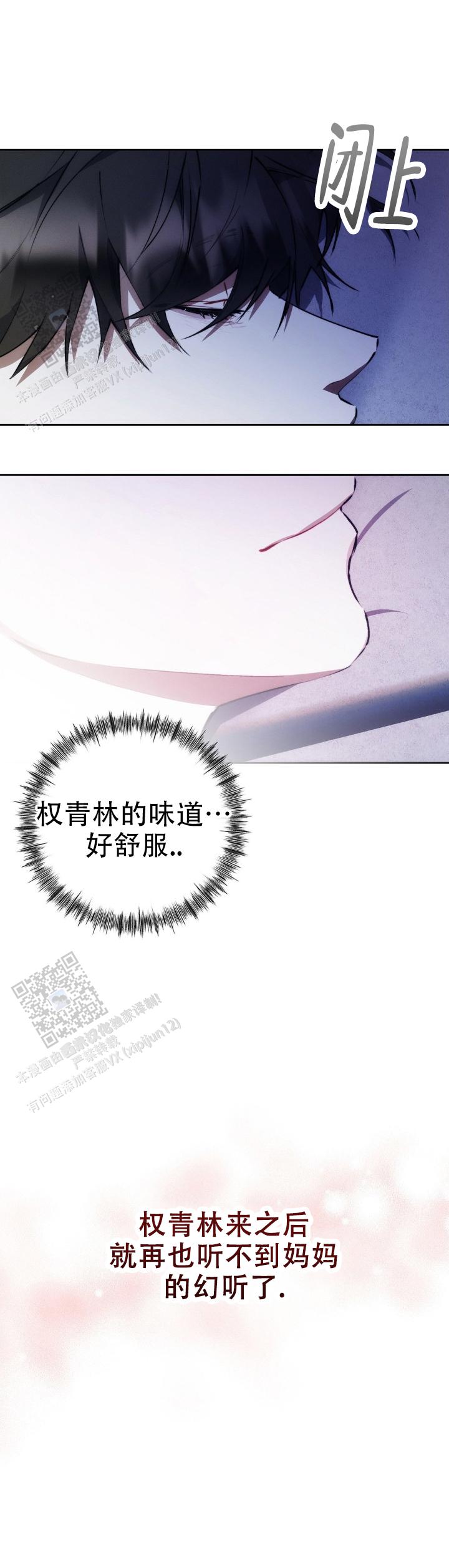 红色公寓剧情介绍漫画,第37话2图