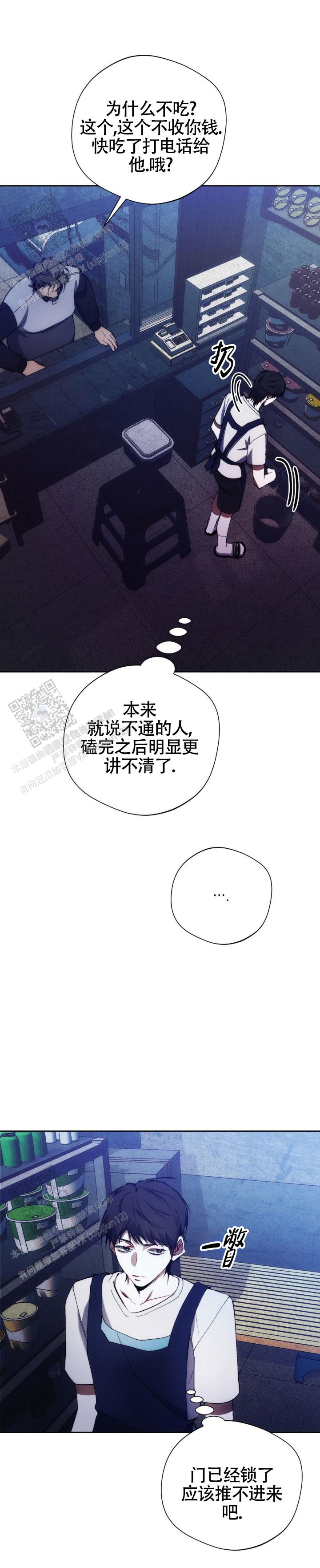 红色公主怎么画漫画,第57话1图