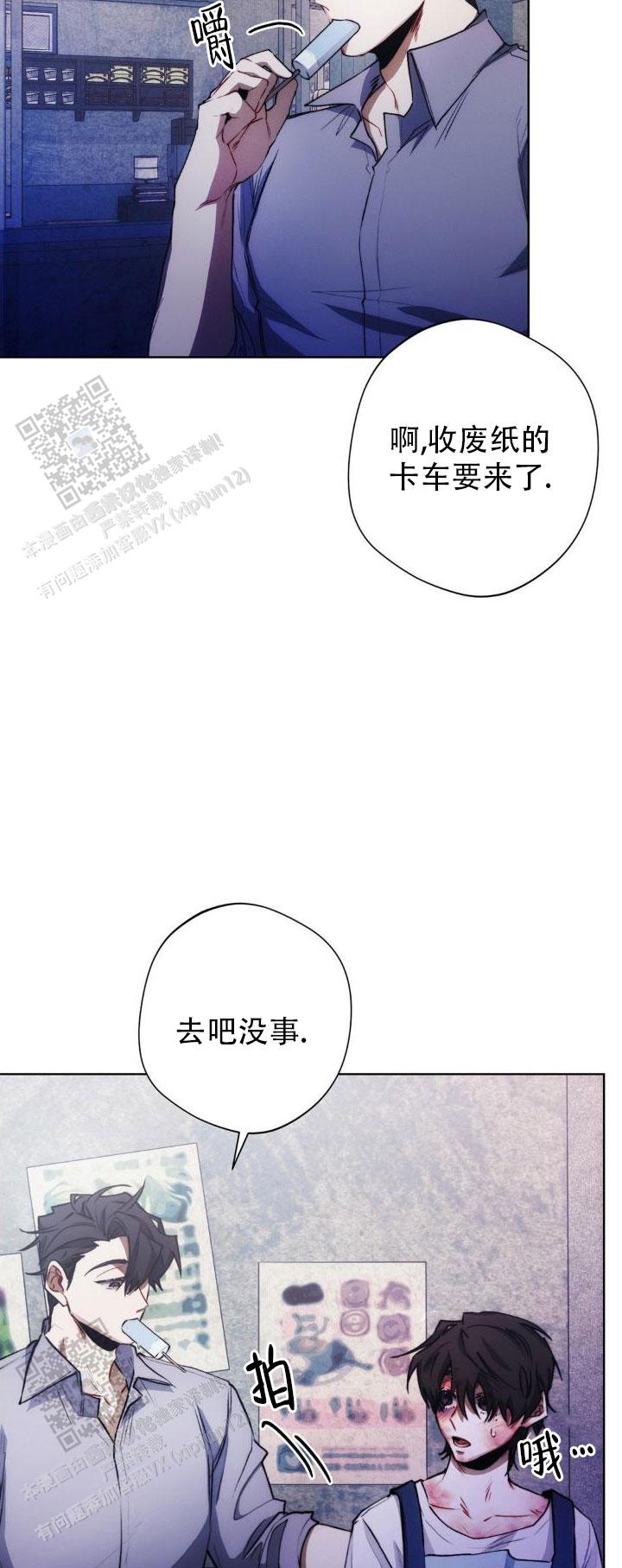 红色公寓小说漫画,第24话1图