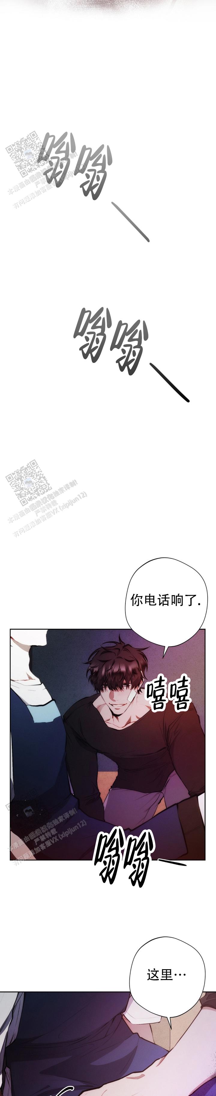 红色公寓漫画漫画,第38话2图