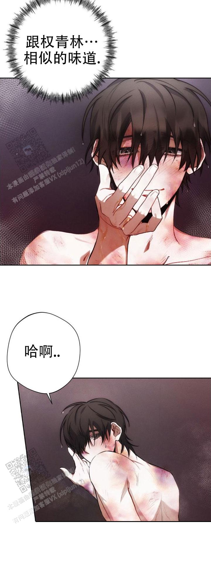 红色按钮免费观看完整版漫画,第25话2图