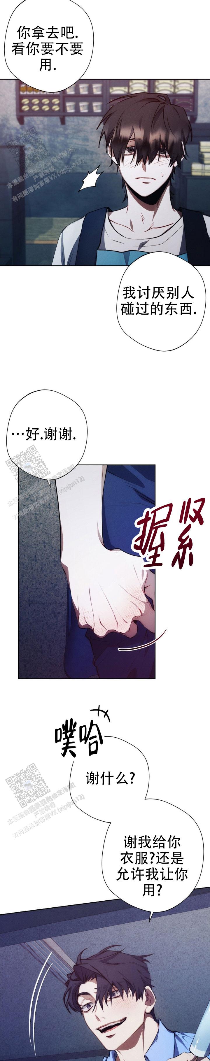 红色公寓小说漫画,第29话1图