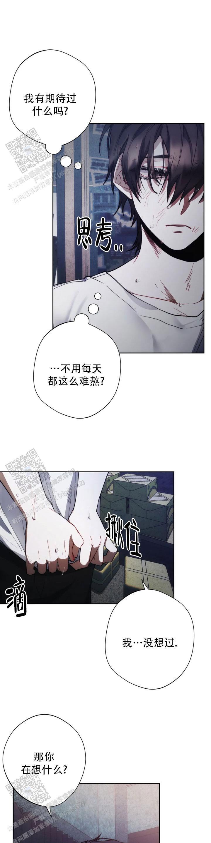 红色公寓漫画,第16话1图