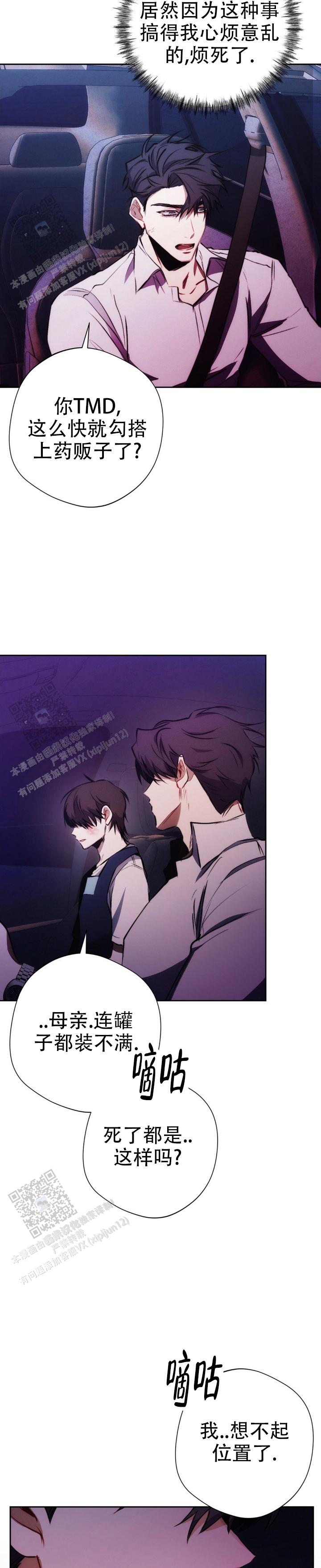 红色按钮免费观看完整版漫画,第39话1图
