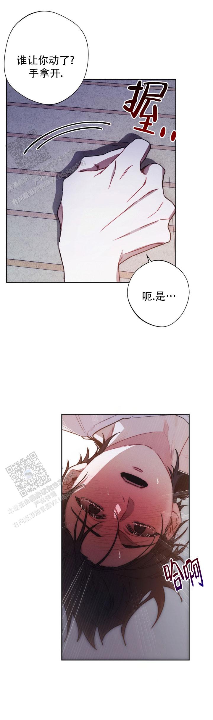 红色公寓小说漫画,第17话1图