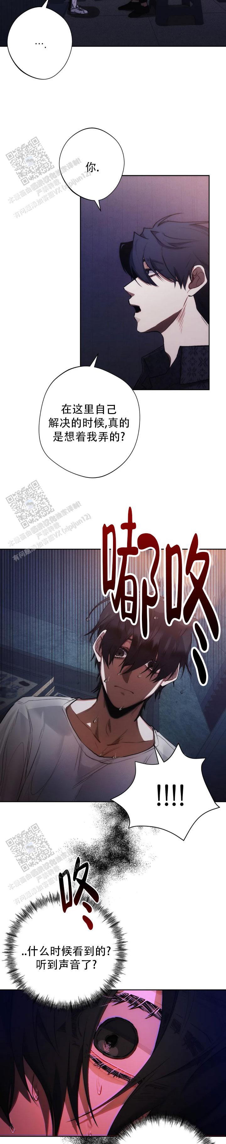 红色公章图片漫画,第16话1图