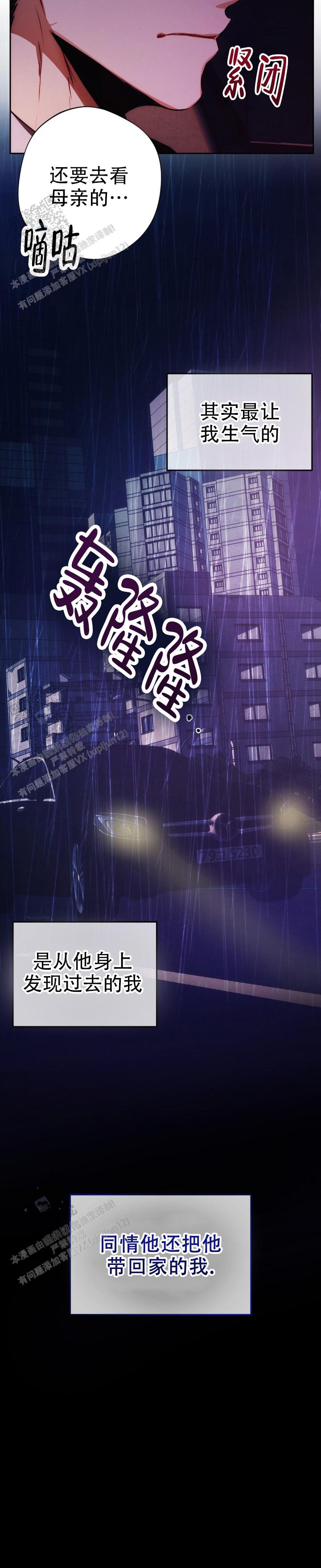 红色按钮免费观看完整版漫画,第39话2图