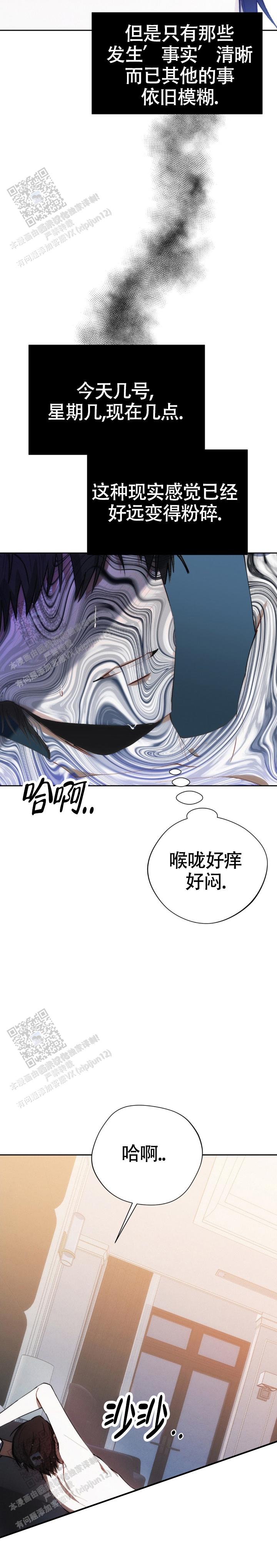 红色公寓小说漫画,第43话2图