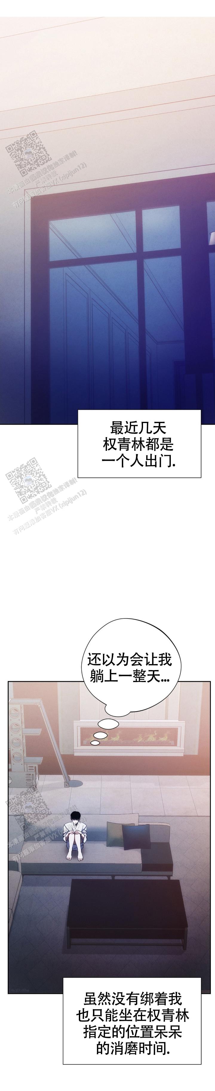 红色公寓剧情介绍漫画,第44话2图