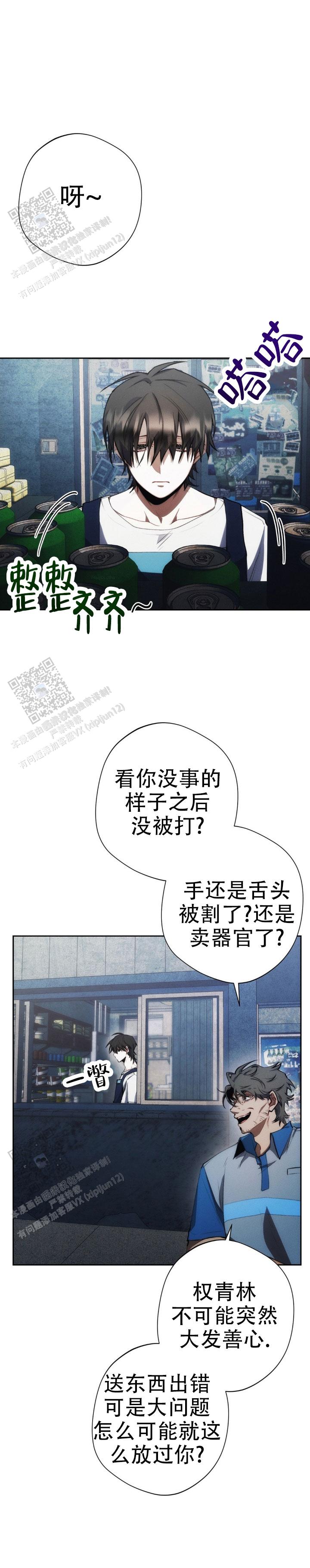 红色公寓漫画,第29话1图