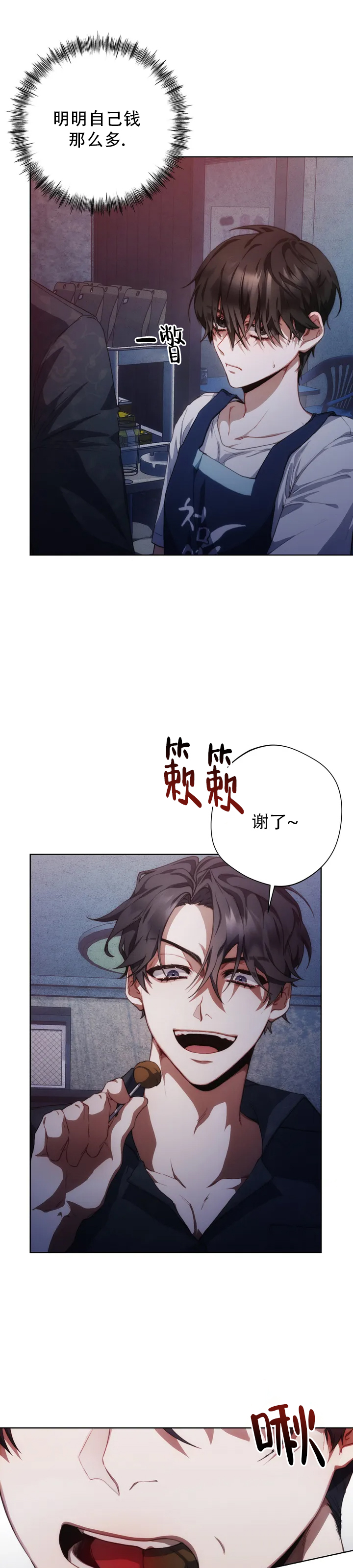 红色公寓剧情介绍漫画,第2话1图