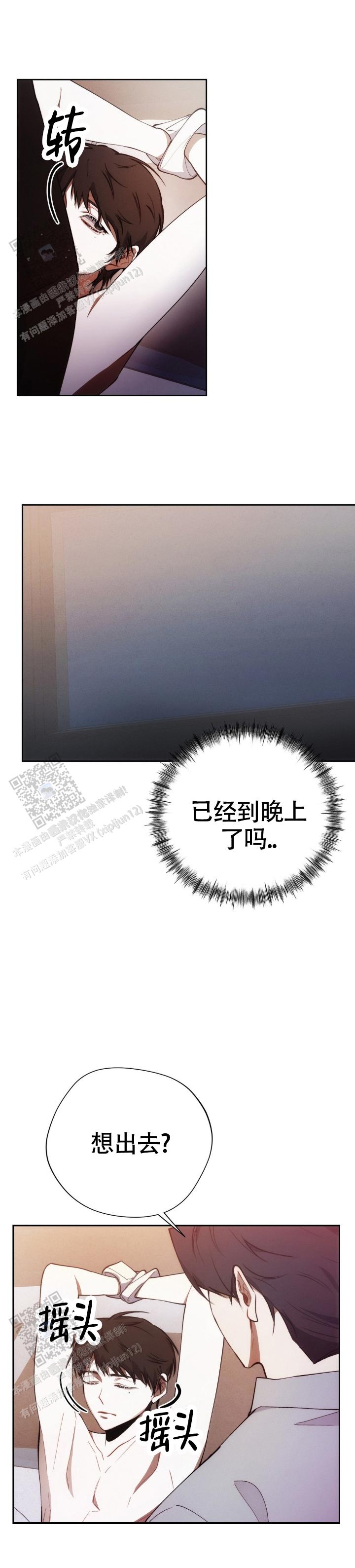 红色公寓小说漫画,第43话1图