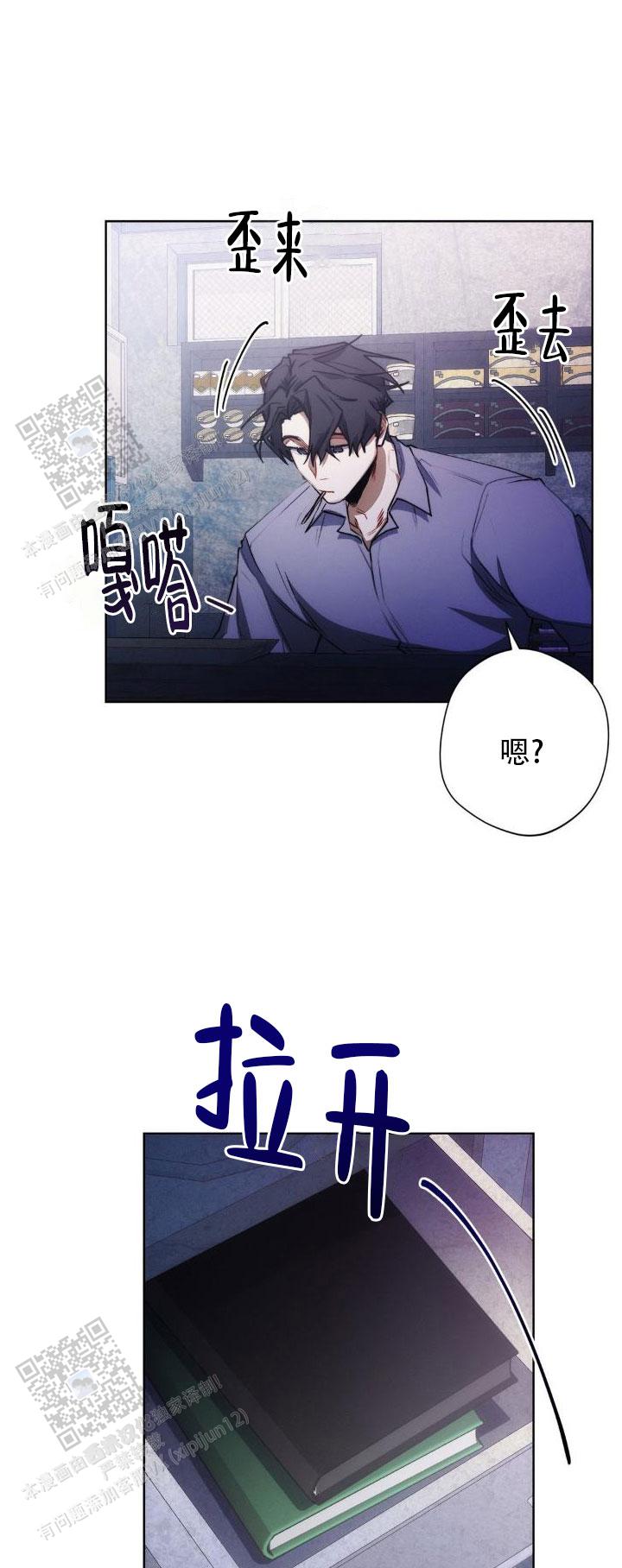 红色公寓小说漫画,第24话2图