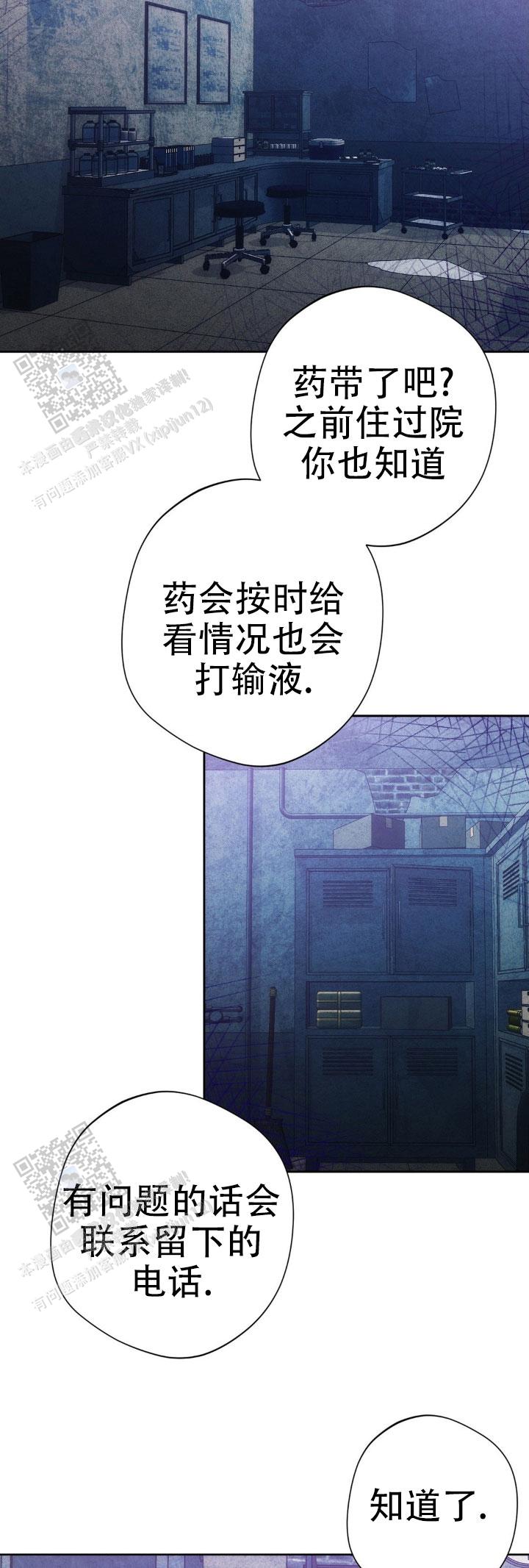 红色公章图片漫画,第28话1图