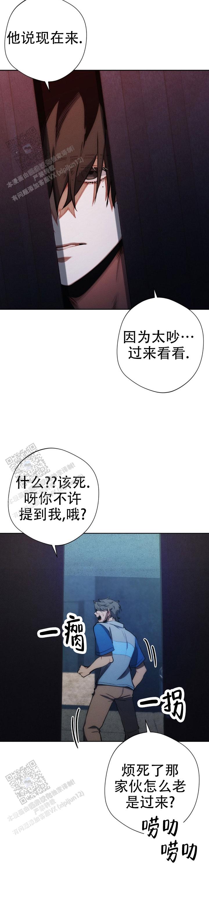 红色公寓小说漫画,第29话1图