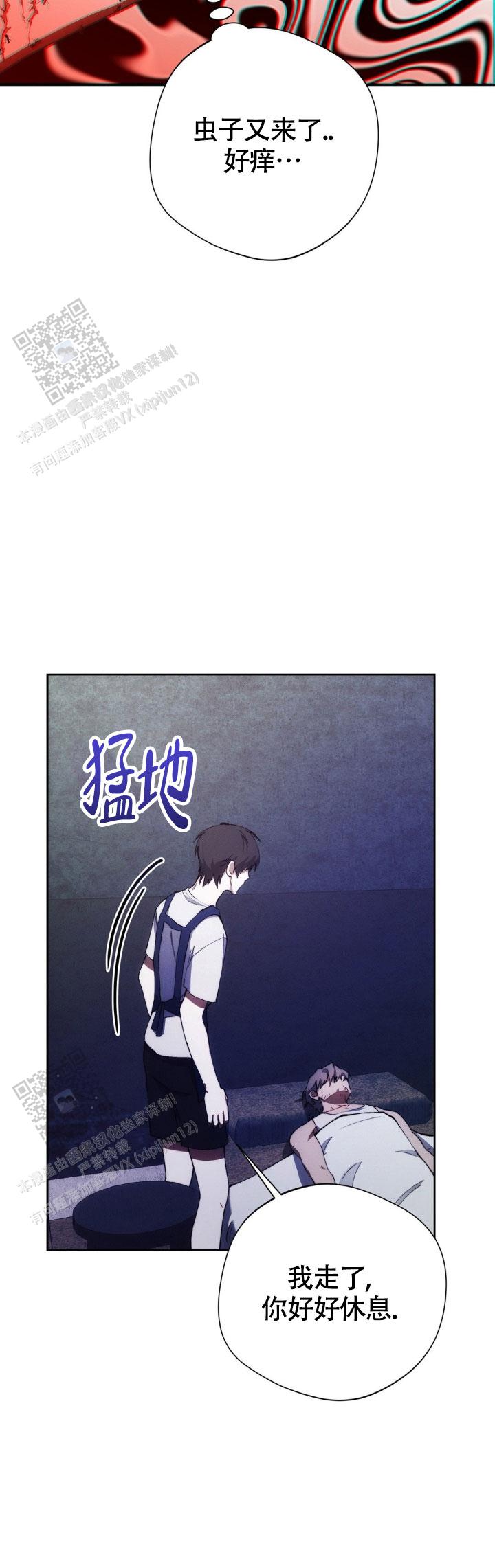 红色公章图片漫画,第53话2图