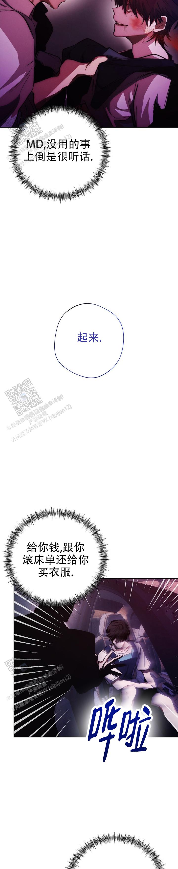 红色按钮免费观看完整版漫画,第39话2图