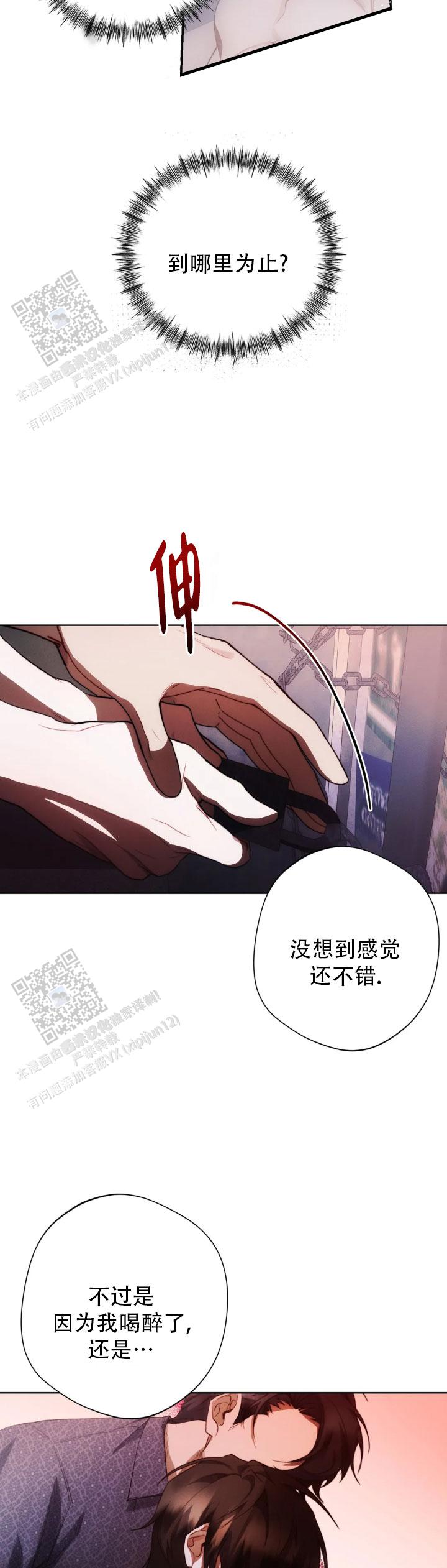 红色公寓剧情介绍漫画,第11话2图