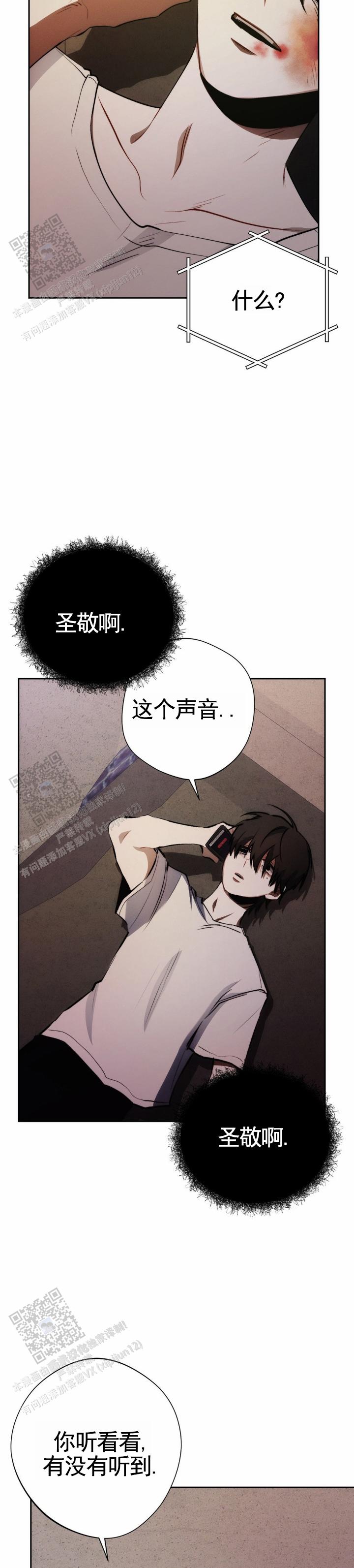 红色公鸡摆件漫画,第36话1图