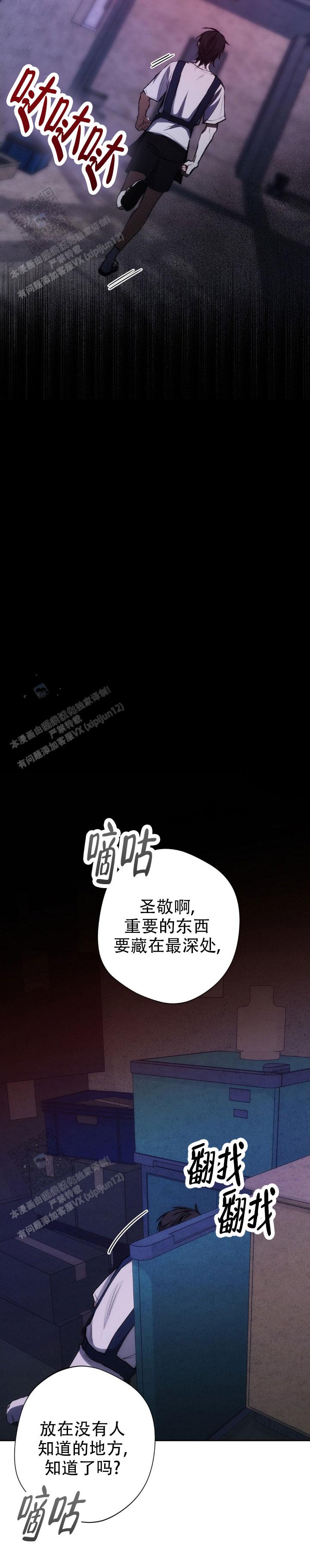 红色公寓漫画,第33话2图