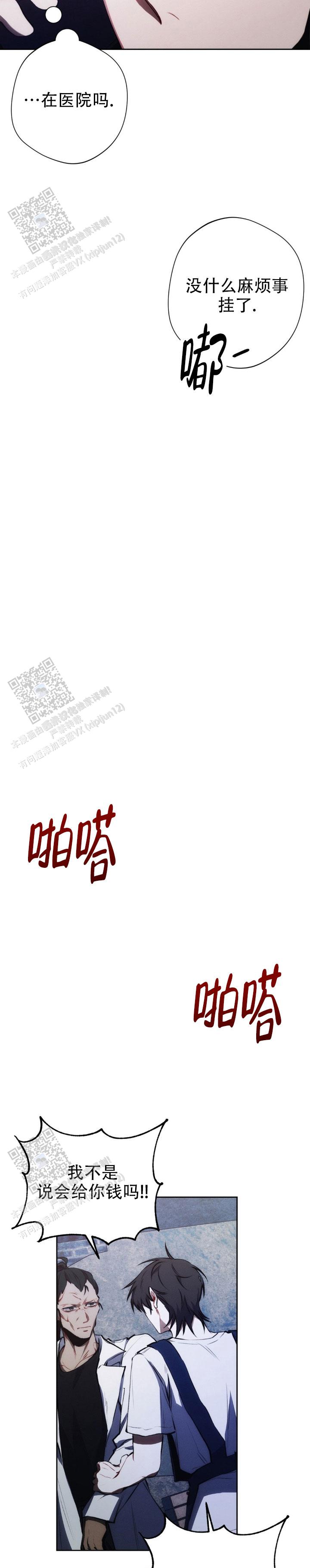 红色按钮免费观看完整版漫画,第33话2图