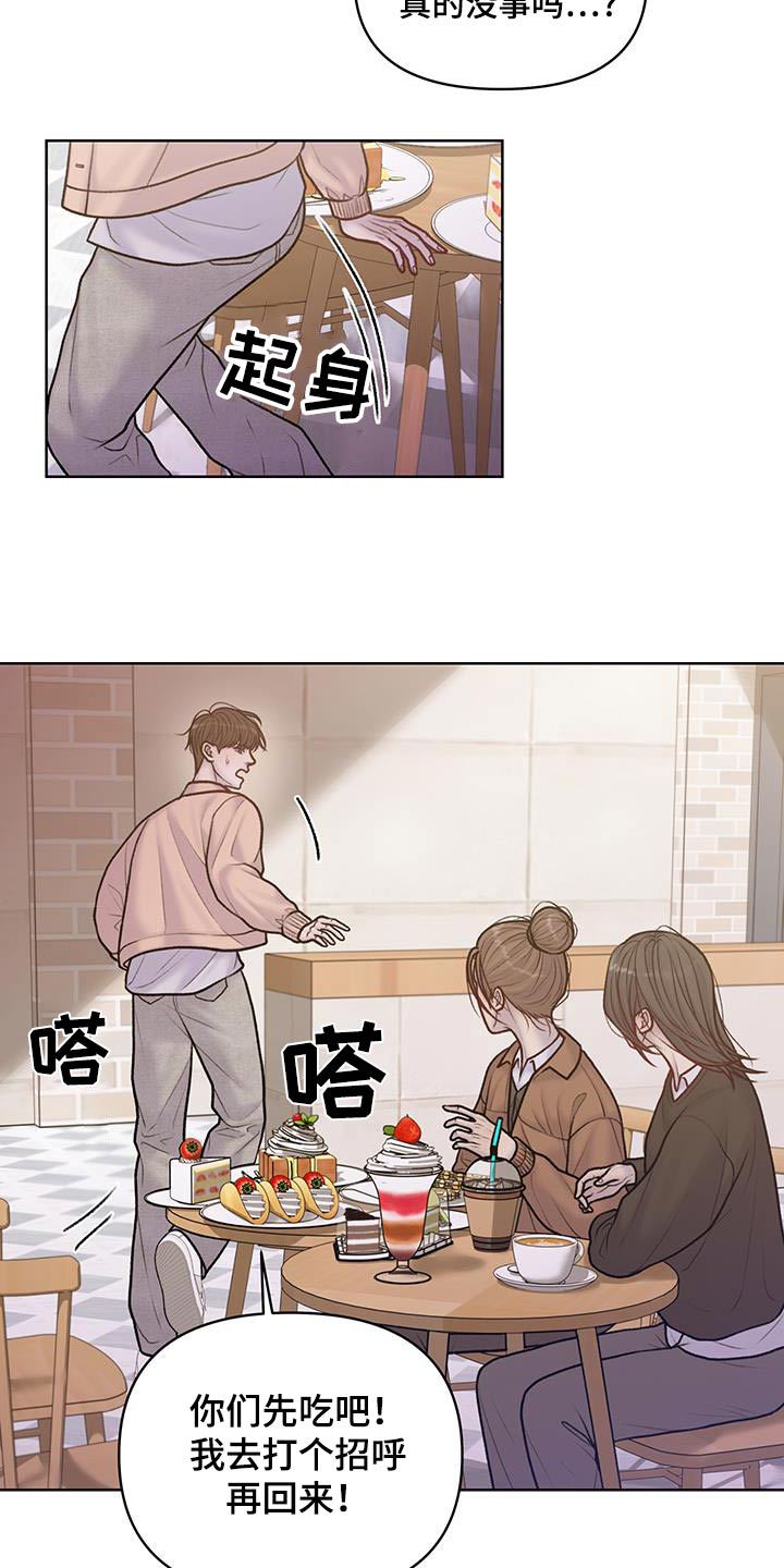 酒香蛤蜊教学视频漫画,第37话1图