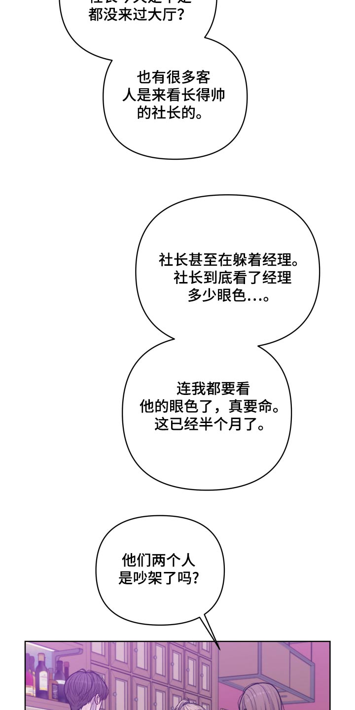 酒馆笑话全文阅读漫画,第20话1图