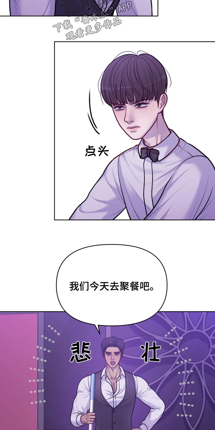 酒香豆苗漫画,第21话2图