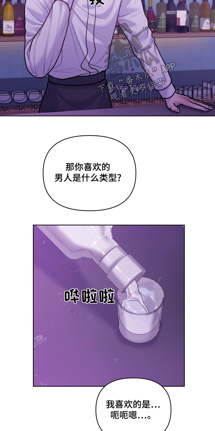 酒香苑小区漫画,第34话1图