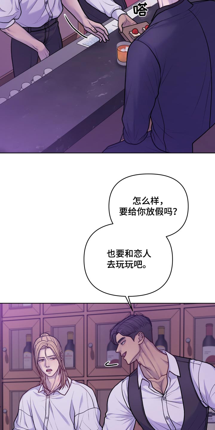 酒香街道画免费观看下拉式漫画,第17话2图