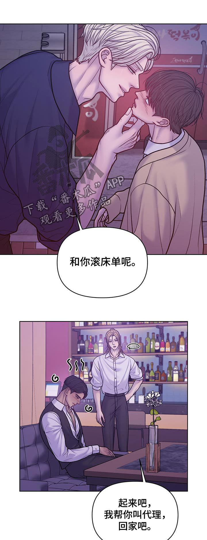 酒香贵妃翅教学视频漫画,第43话1图