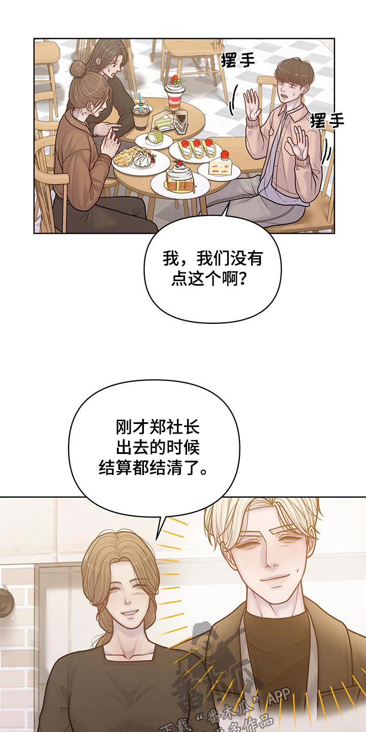 酒香街道漫画,第37话1图