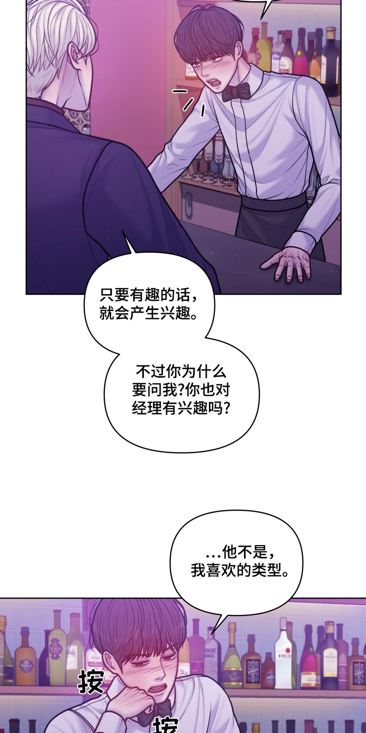 酒香苑小区漫画,第34话2图