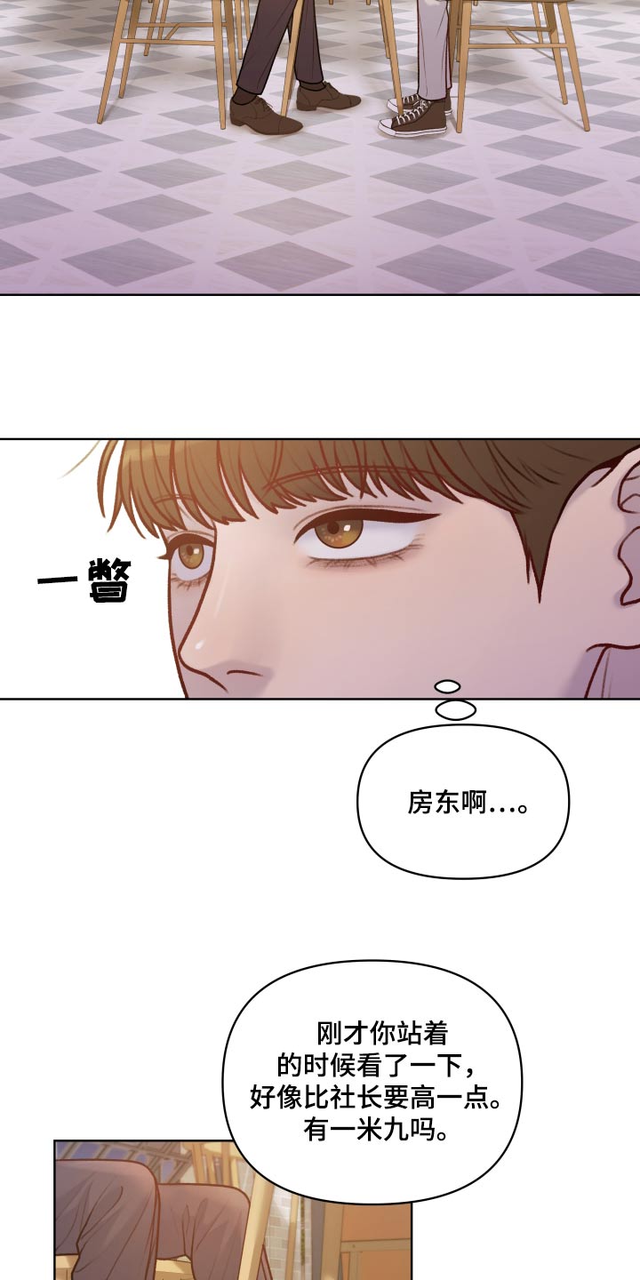 酒香蛤蜊教学视频漫画,第16话2图