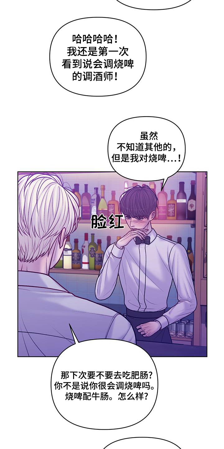 就像饥饿的人扑在面包上作文漫画,第39话1图