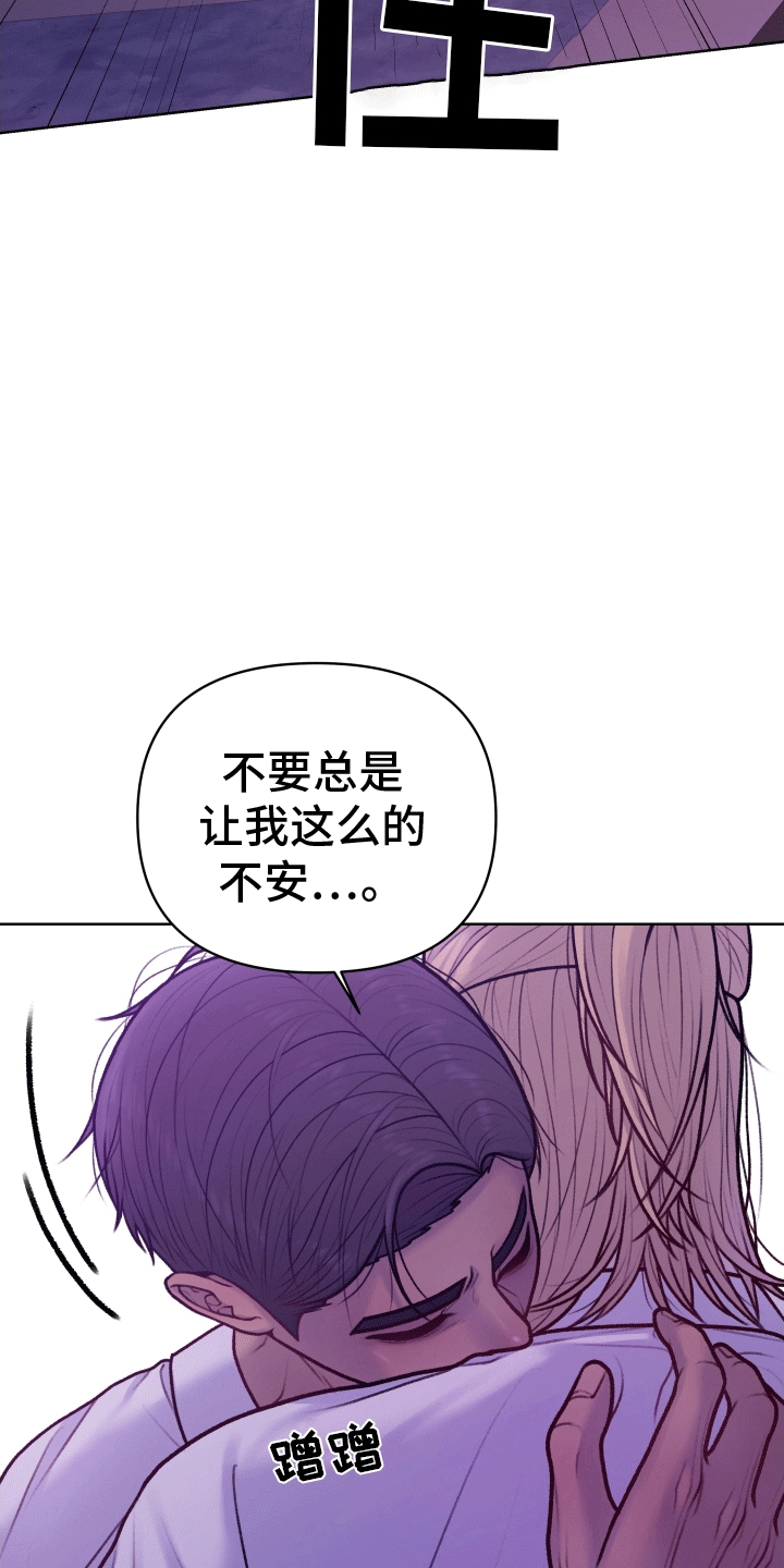 就像饥饿的人扑在面包上漫画,第9话2图