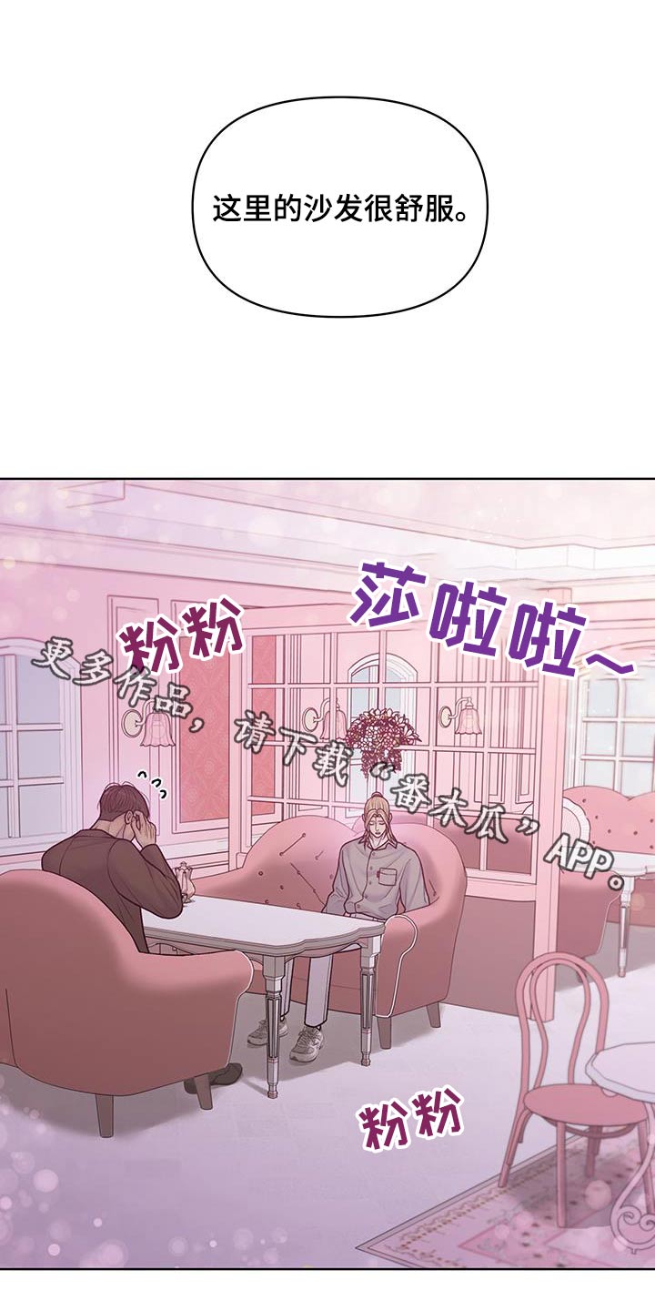 酒香蛤蜊教学视频漫画,第36话1图