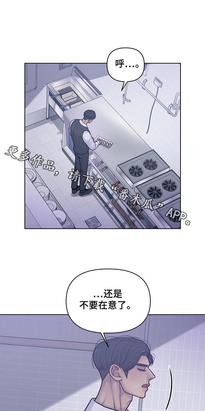 酒香豆苗漫画,第42话1图