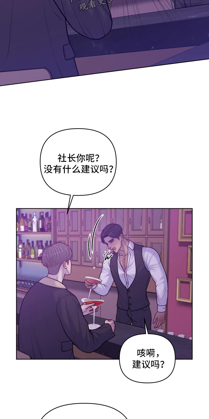 酒香街道漫画,第31话2图