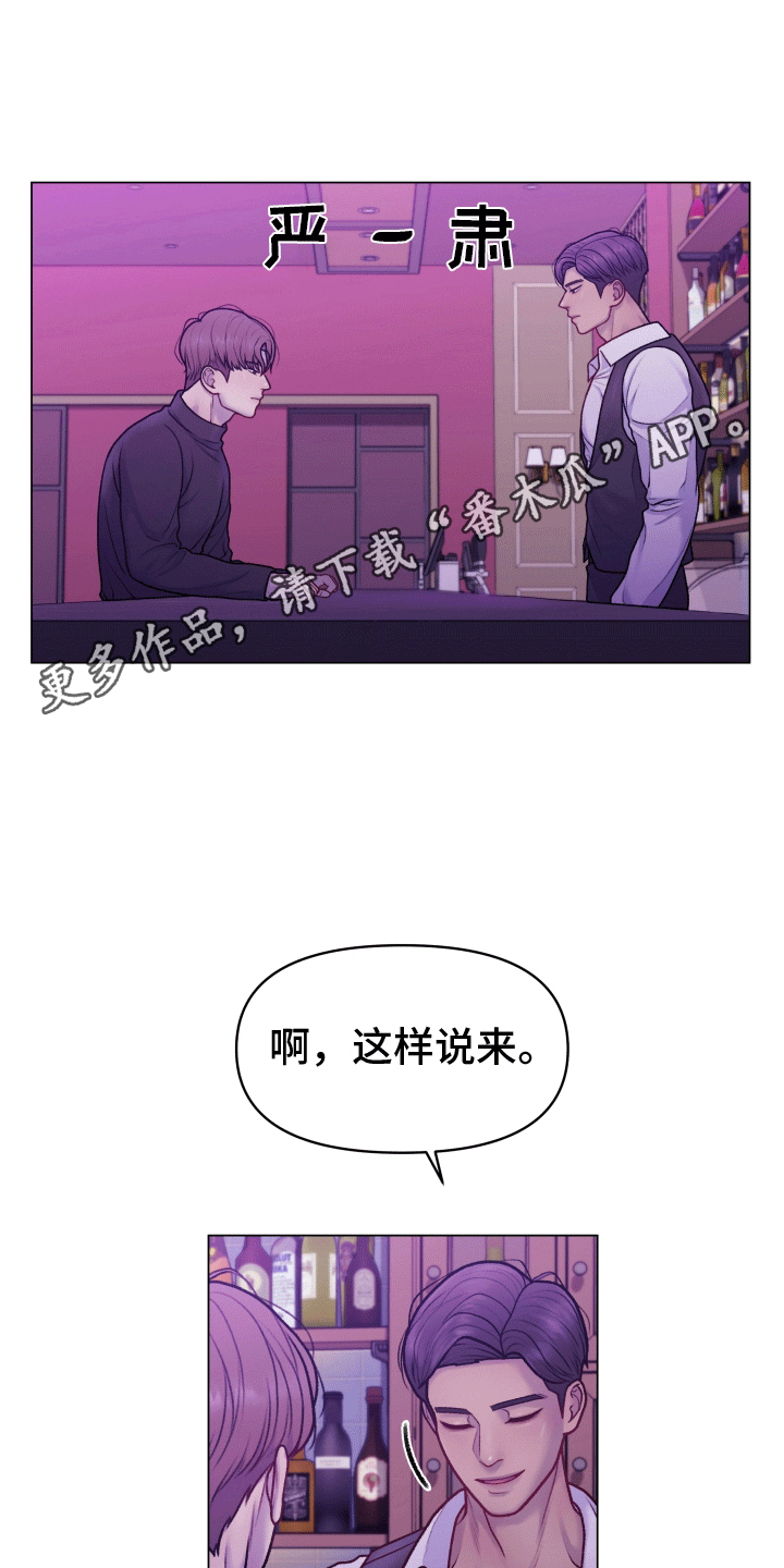 酒香贵妃翅教学视频漫画,第4话1图