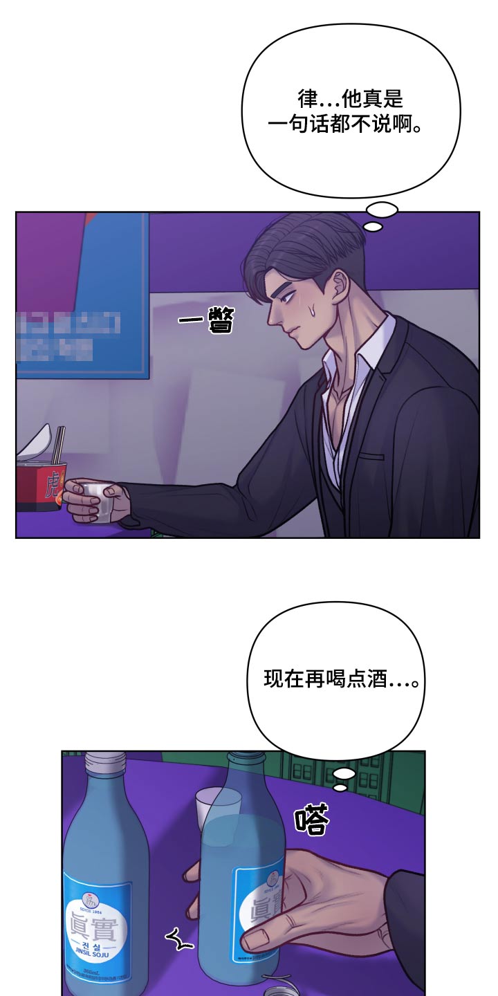 酒香街道画免费观看下拉式漫画,第24话1图