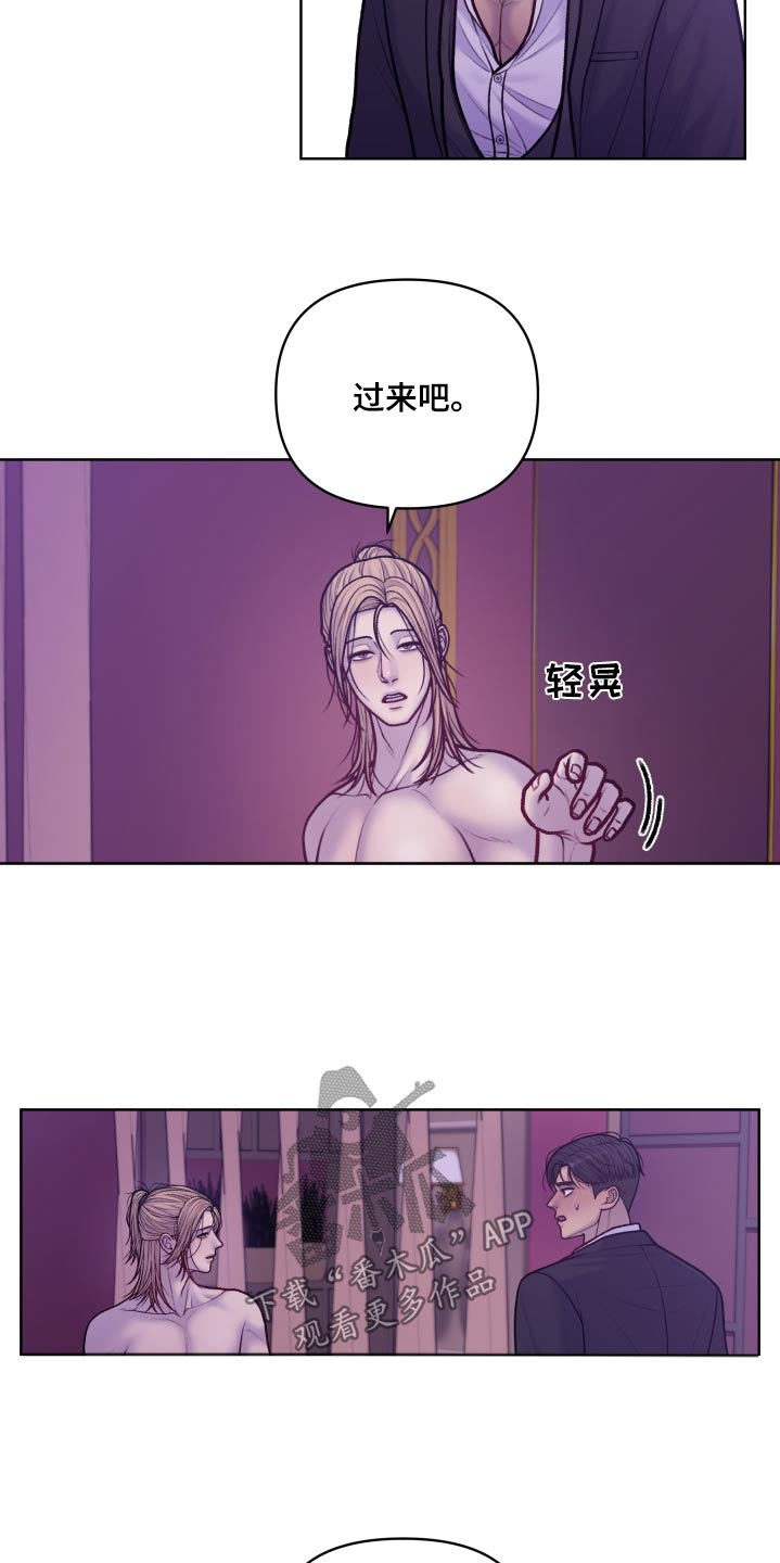 酒醉的蝴蝶完整版原唱漫画,第26话2图