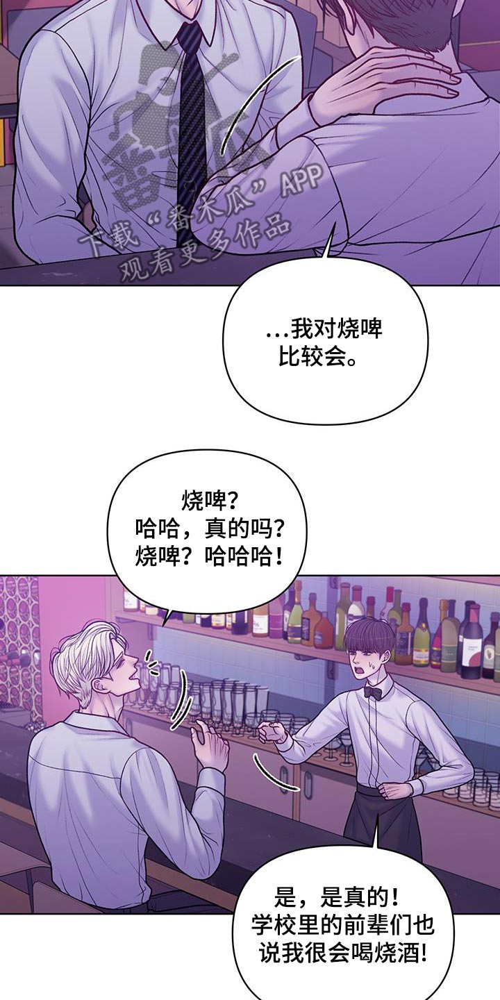 酒香蛤蜊教学视频漫画,第39话2图