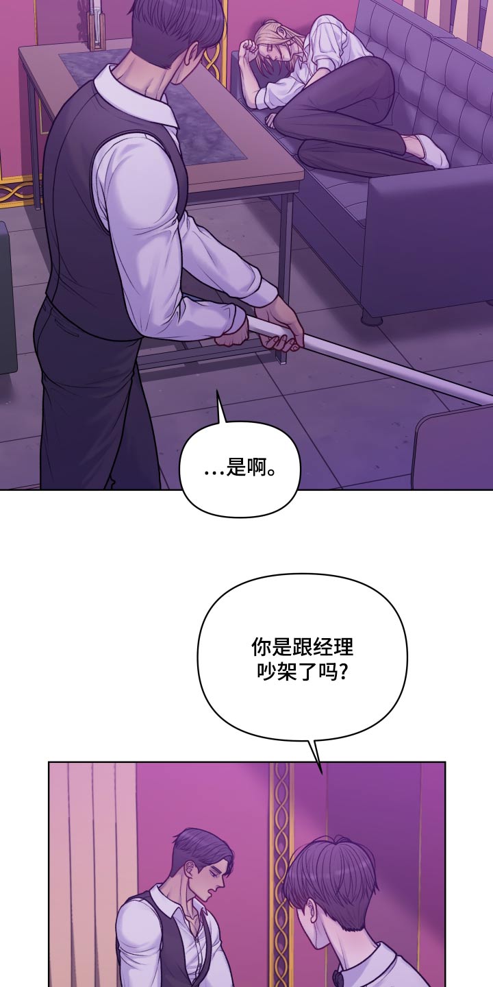 酒香街道漫画,第14话2图