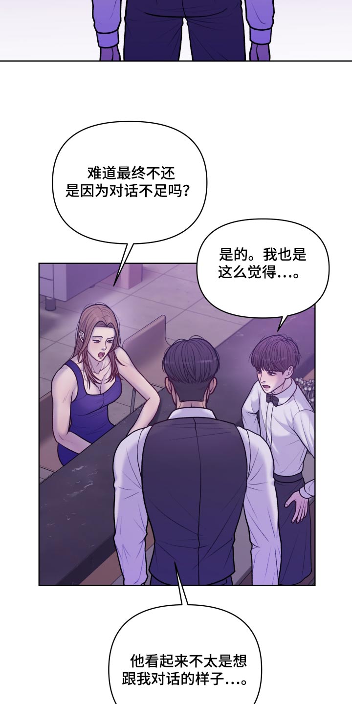 酒香的句子漫画,第21话2图