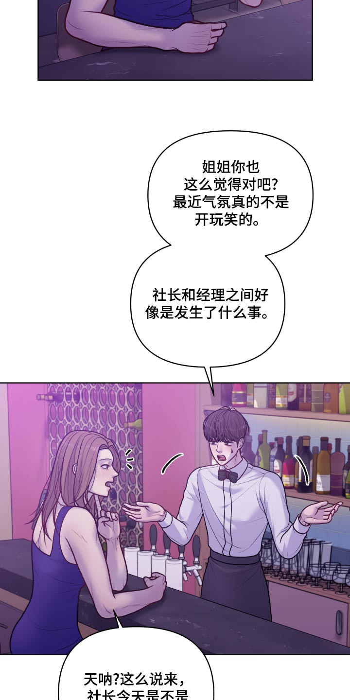 酒馆笑话全文阅读漫画,第20话2图